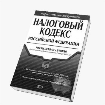 бухгалтерские и налоговые консультации